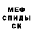 МЕТАМФЕТАМИН кристалл Axinya A.V.S.