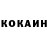 КОКАИН 98% Atidza Jashar