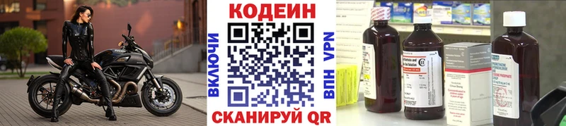 mega ТОР  Павловский Посад  Кодеиновый сироп Lean Purple Drank  дарнет шоп 