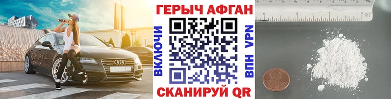 ГЕРОИН Heroin МЕГА Павловский Посад где можно купить наркотик
