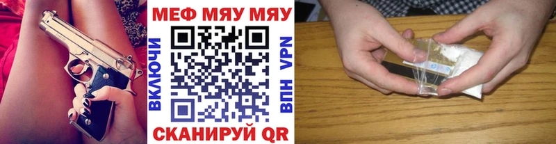 МЕФ кристаллы  Павловский Посад 